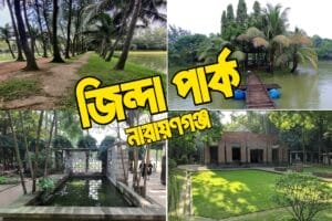 জিন্দা পার্ক